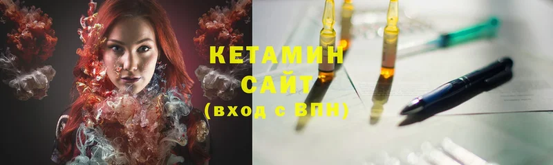 Кетамин ketamine  Грязи 